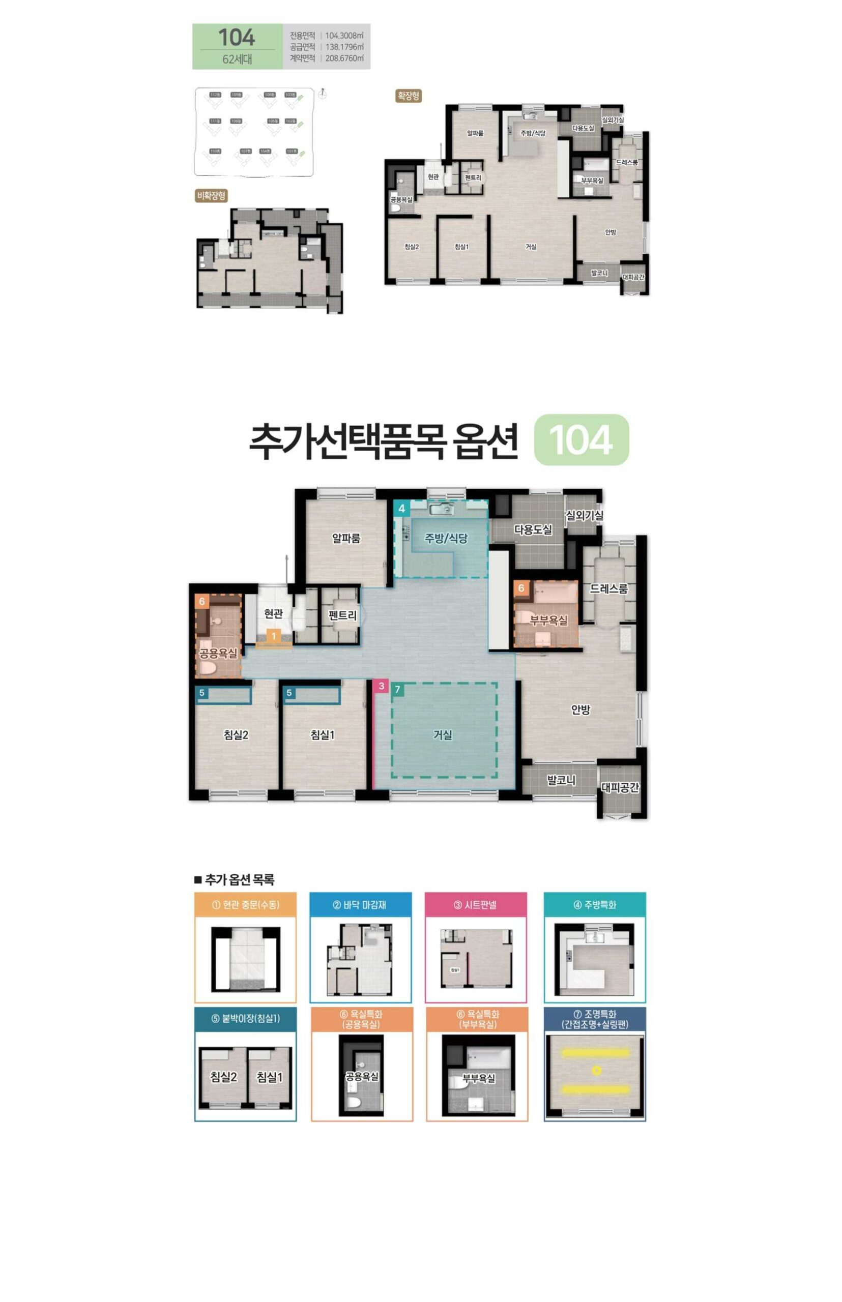 배방 한성필하우스 리버시티 모델하우스 방문예약 1577 0926