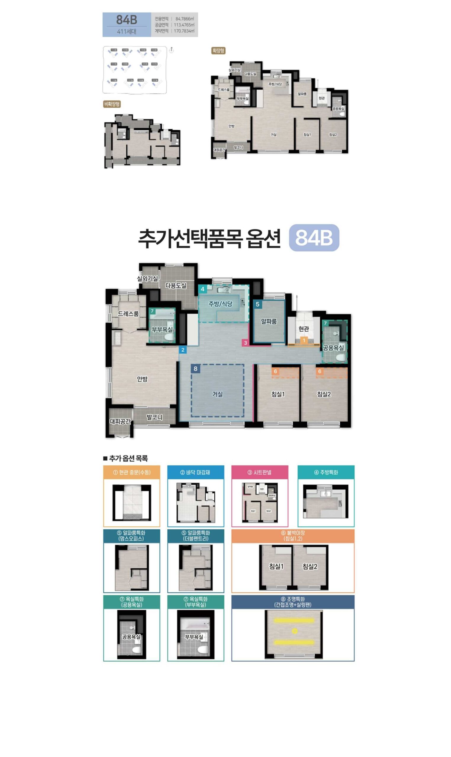 배방한성필하우스 리버시티 모델하우스 대표번호 1577 0926