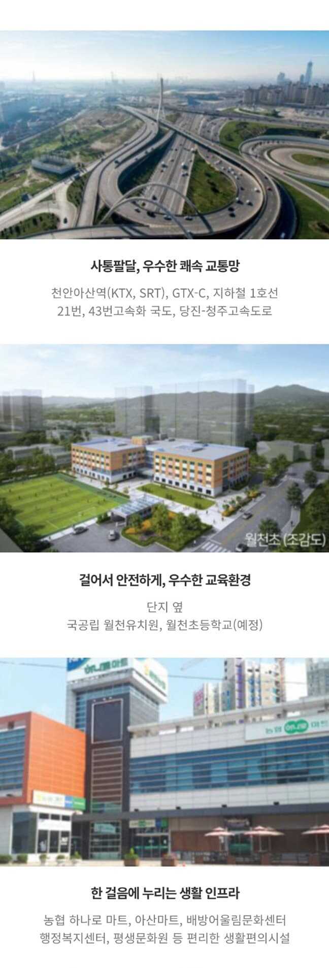 아산 배방 필하우스 리버시티_프리미엄-1